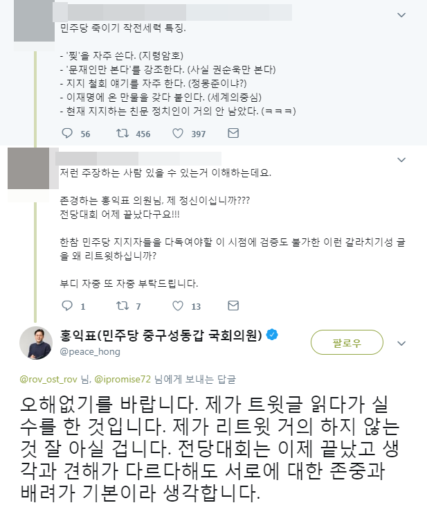 트위터 캡처.