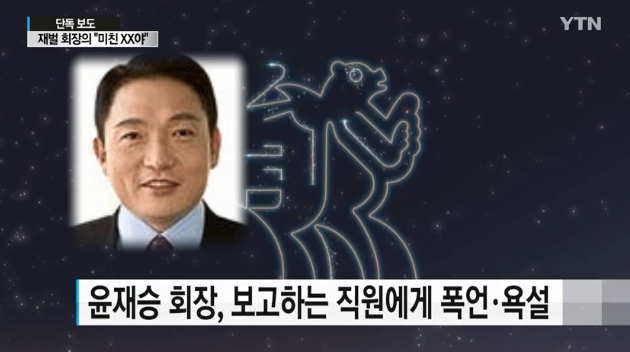 사진=YTN 뉴스 영상 캡처