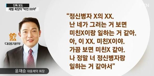 사진=YTN 갈무리