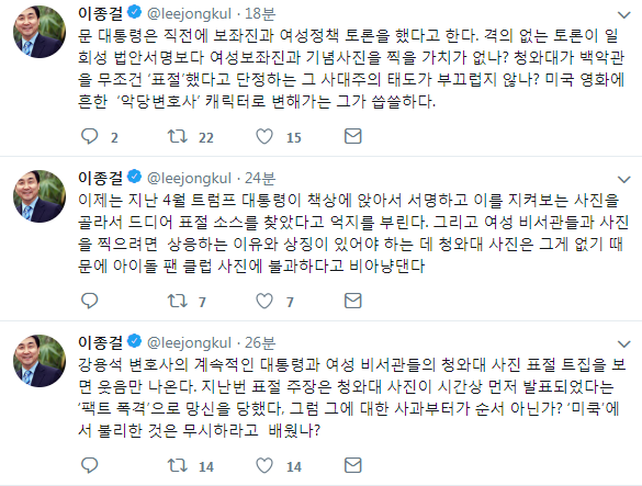 이종걸 민주당 의원 트위터