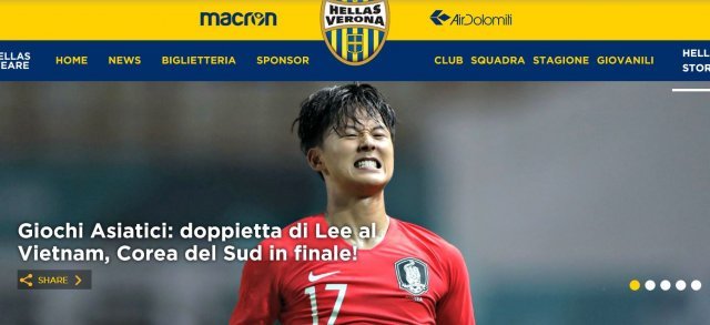 사진=헬라스 베로나 홈페이지 캡처
