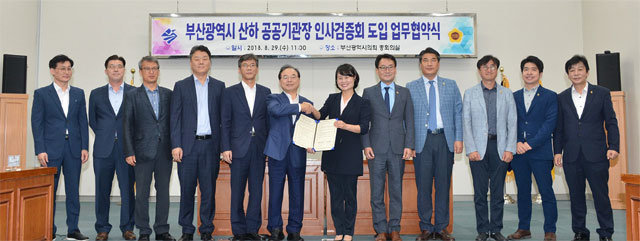 오거돈 부산시장(왼쪽에서 여섯 번째)과 박인영 부산시의회 의장은 29일 부산시의회에서 ‘부산시 산하 공공기관장 인사검증회 도입 업무협약’을 체결한 뒤 협약서를 공개하고 있다. 부산시 제공