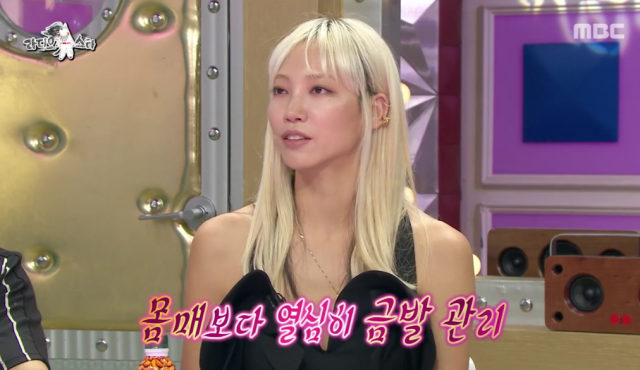 사진=MBC ‘라디오스타’