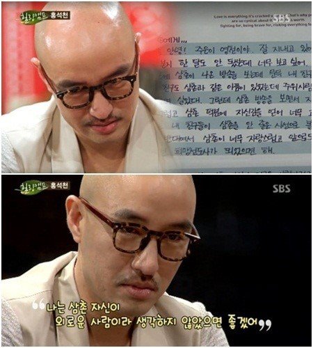 사진=SBS ‘힐링캠프, 기쁘지 아니한가’ 캡처