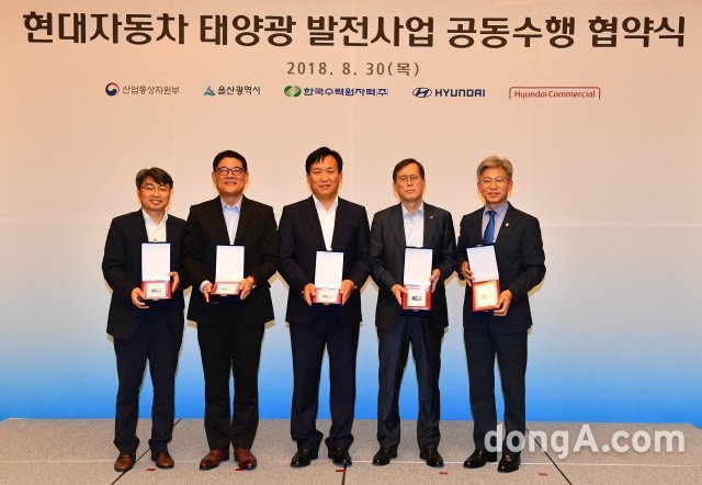 왼쪽부터 김현철 산업통상자원부 신재생에너지정책단 국장, 김병희 현대커머셜 부사장, 하언태 현대자동차 부사장, 정재훈 한국수력원자력 사장 , 
송병기 울산시 경제부시장이 30일 태양광 발전사업 공동개발을 위한 다자간 협약(MOU)을 체결한 뒤 사진촬영을 하고 있다.