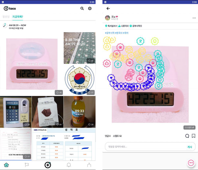 다른 사용자의 목표를 확인하며 내 또래는 어떤 방법으로 공부하고 있는지 확인할 수 있다(출처=IT동아)