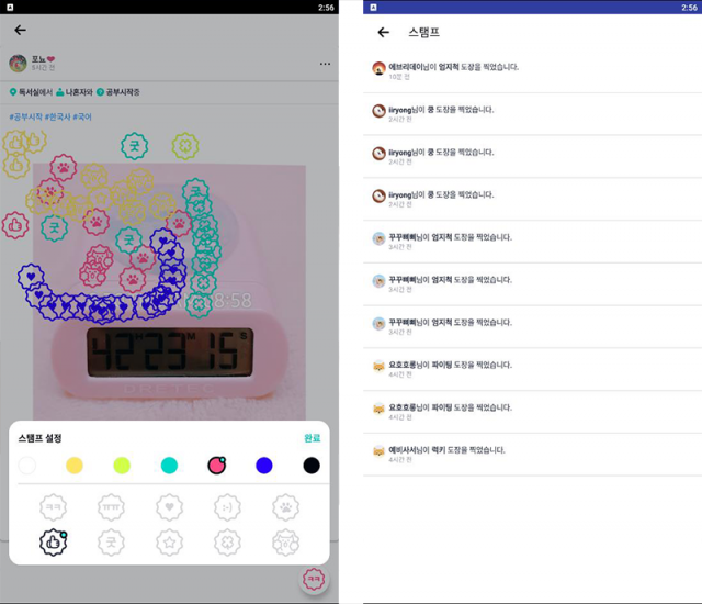 스탬프 기능을 통해 다른 사용자를 격려하거나 자신이 응원 받을 수도 있다(출처=IT동아)