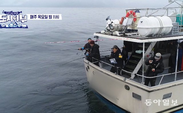 여성가족부 산하 한국양성평등교육진흥원이 성평등 우수 사례로 꼽은 채널A의 예능 프로그램 ‘나만 믿고 따라와, 도시어부’. 동아일보DB