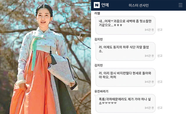 시청률 15%를 넘어선 tvN 드라마 ‘미스터 션샤인’. 인기만큼 시청자들의 반응도 다채롭다. 배우 김태리가 입고 나온 한복 스타일이 유행하거나(왼쪽 사진), 드라마를 보며 ‘하오체’로 채팅을 주고받는 팬들도 생겼다. tvN 제공