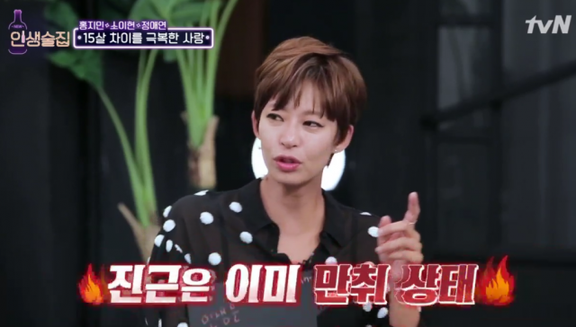 사진=tvN ‘인생술집’