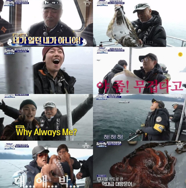 사진= 채널A ‘나만 믿고 따라와, 도시어부’ 방송 캡처