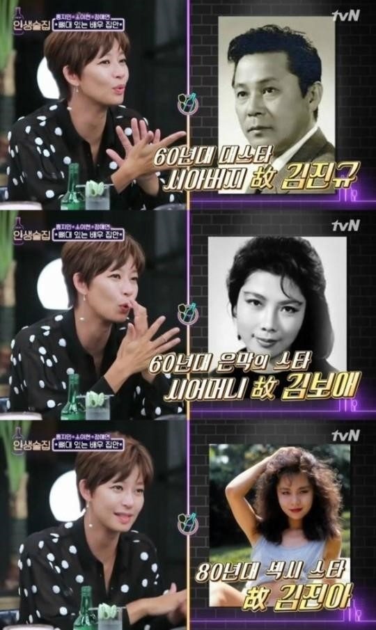 사진= tvN ‘인생술집’ 캡처