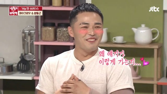 사진=‘냉장고를 부탁해’ 캡처
