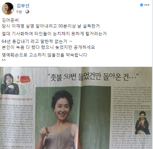 김부선 씨 페이스북