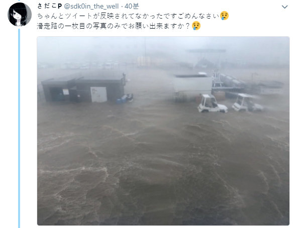 일본 태풍 직격탄, 간사이 공항 ‘물바다’ …“비행기가 잠수함 될 판”/물에 잠긴 일본 간사이 공항 사진을 전송하고 있는 트윗.