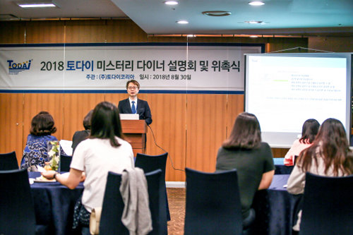 사진제공=토다이코리아