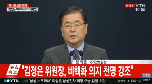 YTN 방송 캡처.