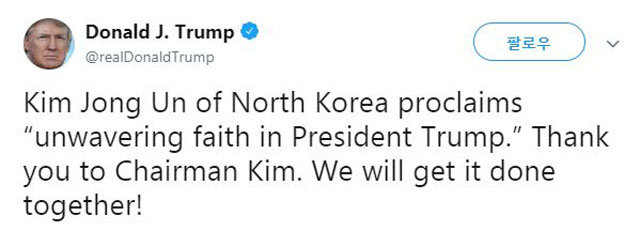 트럼프 “생큐 김정은” 트윗 도널드 트럼프 미국 대통령은 6일 트위터에 “김정은 북한 국무위원장이 
‘트럼프 대통령에 대한 흔들리지 않는 신뢰’를 분명히 드러냈다. 김정은 위원장에게 감사한다. 우리는 곧 그것(약속)을 함께 이행할
 것이다!”라고 밝혔다. 트위터 캡처