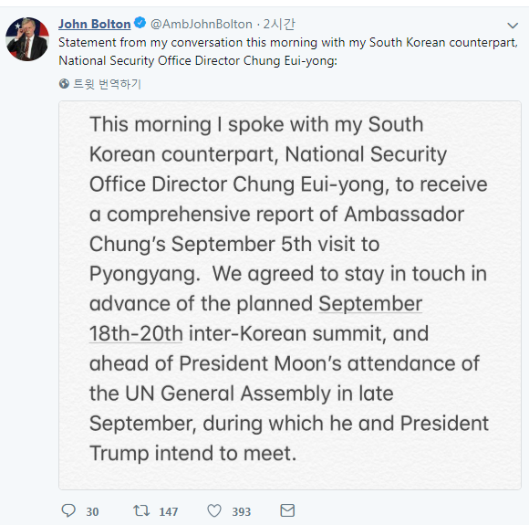 존 볼턴 미국 백악관 국가안보보좌관 트위터