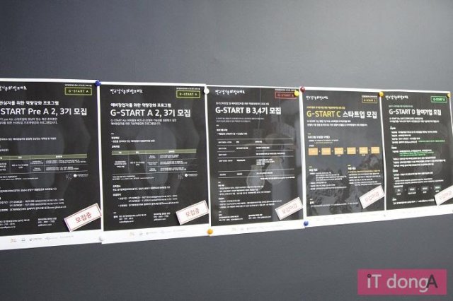 < G-START 프로그램 포스터 >(출처=IT동아)