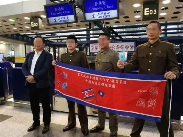 인민복을 입고 북한 평양에서 비행기를 타려던 대만 여행객들이 공항에서 구금된 것으로 11일 알려졌다. 중국 중궈(中國)시보에 
따르면 이날 오전 북한 순안공항에서 대만으로 돌아오려던 대만인 18명 가운데 2명이 북한 당국에 의해 비행기 탑승이 거부됐다. 
사진은 대만 여행객들이 인민복을 입은 채 ‘하나의 중국, 하나의 조선(북한)’이라는 글귀와 대만, 북한 국기가 그려진 플래카드를 
들고 있는 모습과 비자 등으로 보이는 증서를 들고 포즈를 취한 모습. 북한에 가기 전 경유한 베이징 공항에서 찍은 사진으로 
추정된다. 사진 출춰 중궈시보