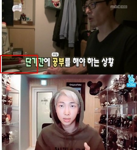 MBC '무한도전' 네이버 'V 라이브' 캡처.
