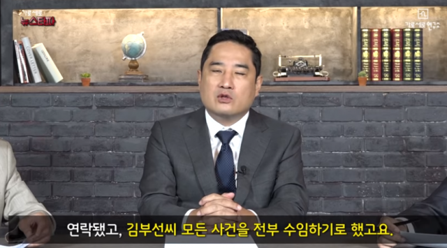‘가로세로연구소’ 유튜브 영상 캡처.