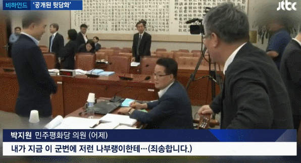 JTBC ‘뉴스룸’ 방송 캡처.
