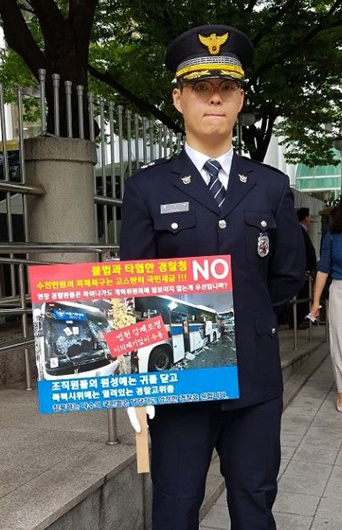 홍성환 경감이 13일 오전 경찰청 정문 앞에서 정복을 입은 채 1인 시위를 벌이고 있다. 독자 제공