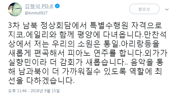 김형석 트위터