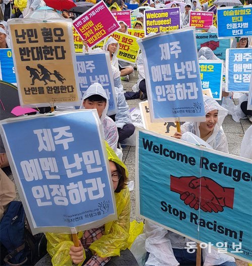 16일 서울 종로구 보신각 앞에서 ‘난민과 함께하는 행동의 날 공동주최단’이 난민 환영 집회를 하고 있다.  박영대 기자 sannae@donga.com