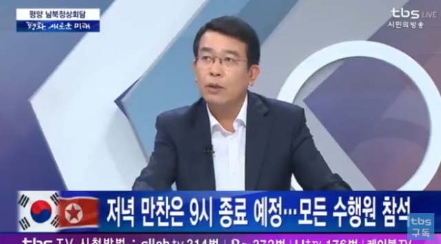 tbs ‘2018 남북정상회담 평양, 평화 새로운 미래’ 특집 방송 캡처 .