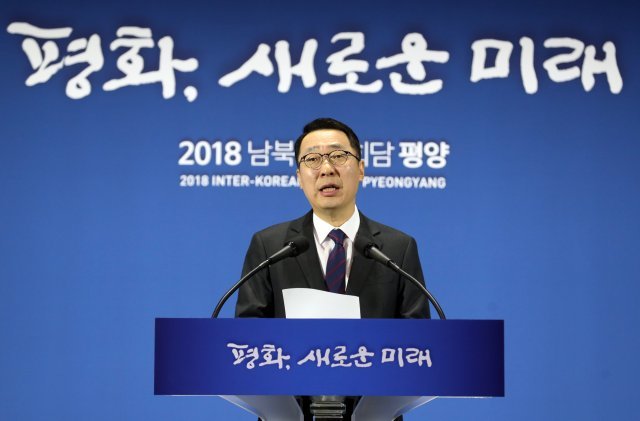 윤영찬 청와대 국민소통수석이 19일 서울 중구 동대문디자인플라자에 마련된 평양 남북정상회담 메인프레스센터에서 정상회담 관련 브리핑을 하고 있다. © News1