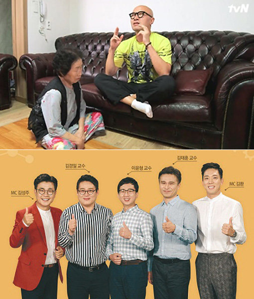 tvN 파일럿 프로그램 ‘엄마 나 왔어’(위쪽)-‘어쩌다 행동과학연구소’. 사진제공｜tvN