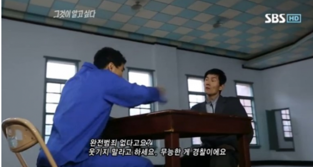 SBS ‘그것이 알고 싶다’ 캡처.