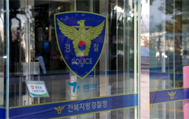 전라북도지방경찰청. © News1