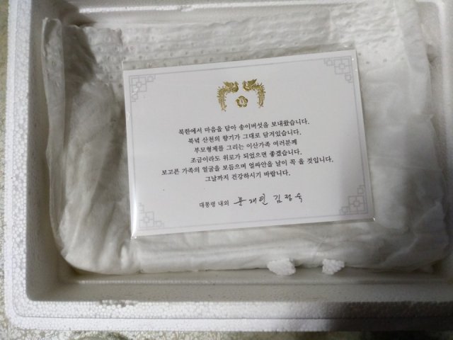 송이버섯 선물에 동봉된 문재인 대통령 내외의 편지. (이희찬씨 가족 측 제공) © News1