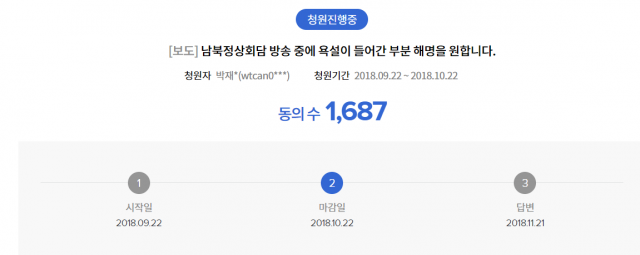 KBS 시청자 청원 게시판