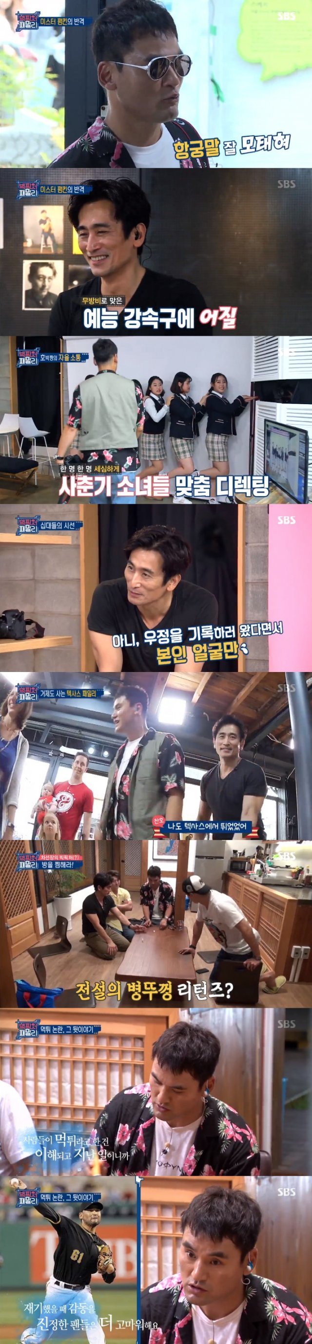 SBS 픽피처 사진관 © News1