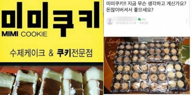 사진=온라인 커뮤니티