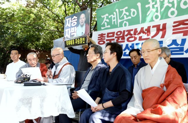 대한불교조계종 제36대 총무원장 선거를 하루 앞둔 27일 오전 서울 종로구 견지동 우정총국 정진장 인근에서 조계종 적폐 청산을 요구하며 41일간 단식을 행했던 설조스님과 불교개혁행동이 조계종 제36대 총무원장 선거 중단 촉구 및 직선제 요구 기자회견을 하고 있다. 2018.9.27/뉴스1 © News1