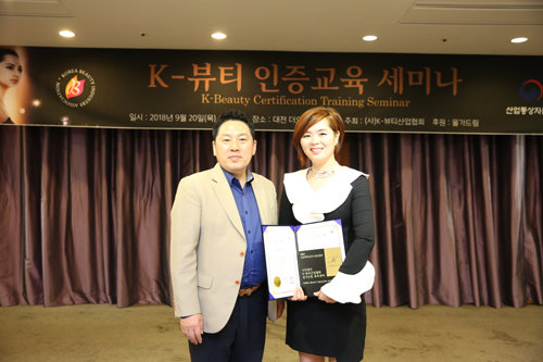 사진제공= (사)K-뷰티산업협회