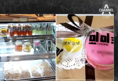 채널A 방송 캡처.