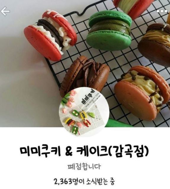 사진=미미쿠키