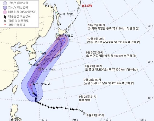 28일 오전 9시 현재 태풍 ‘짜미’ 예상 이동경로. (기상청 제공) © News1