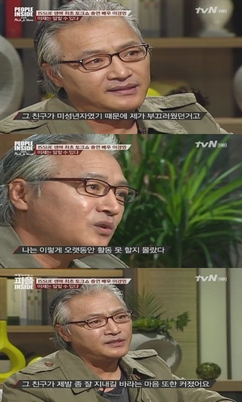 사진= tvN ‘백지연의 피플인사이드’ 캡처