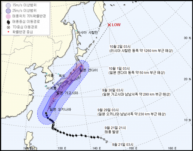 사진=한국 기상청