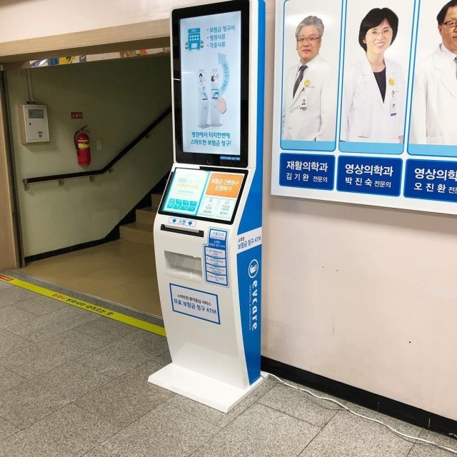 < 원주 의료원에 설치된 이브이케어 보험 ATM 키오스크, 출처: 이브이케어 페이스북 >