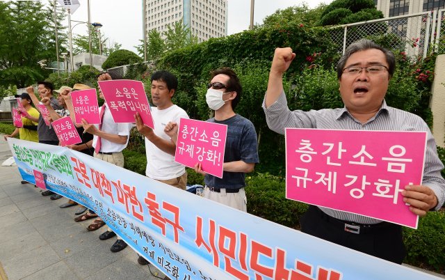 시민단체 회원들이 정부에 층간소음 해결을 촉구하는 모습. © News1