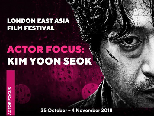10월25일 개막하는 런던아시아영화제 개막작으로 선정된 김윤석 주연의 영화 ‘암수살인’. 사진제공｜런던아시아영화제